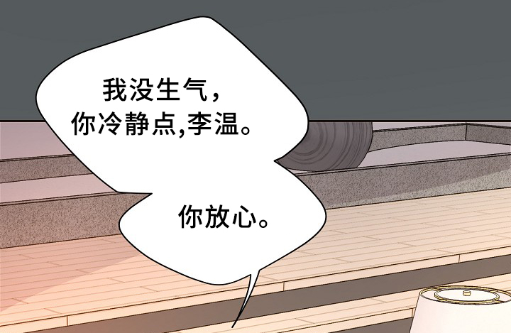 升温天气预报最新漫画,第149章：决定1图