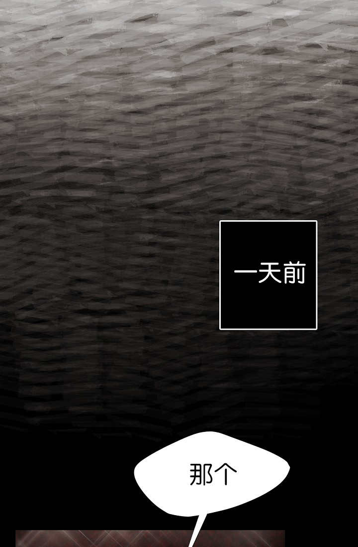 升温天气预报最新漫画,第4章：跟我恋爱吧1图