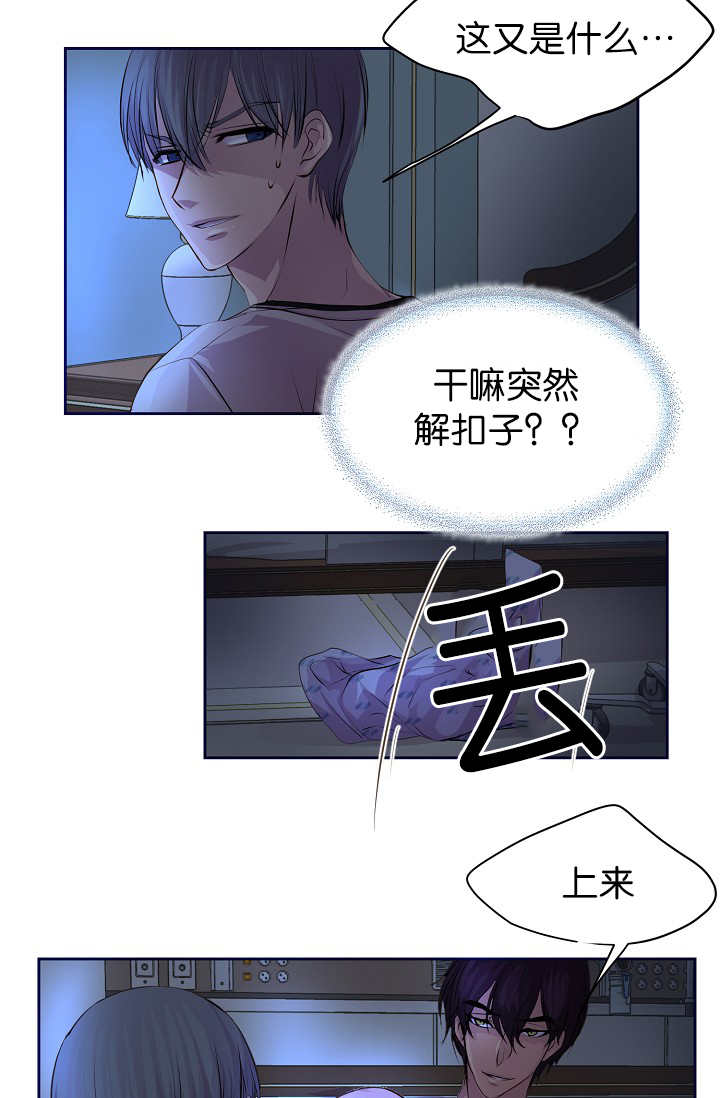 升温天气预报最新漫画,第49章：你要负责1图