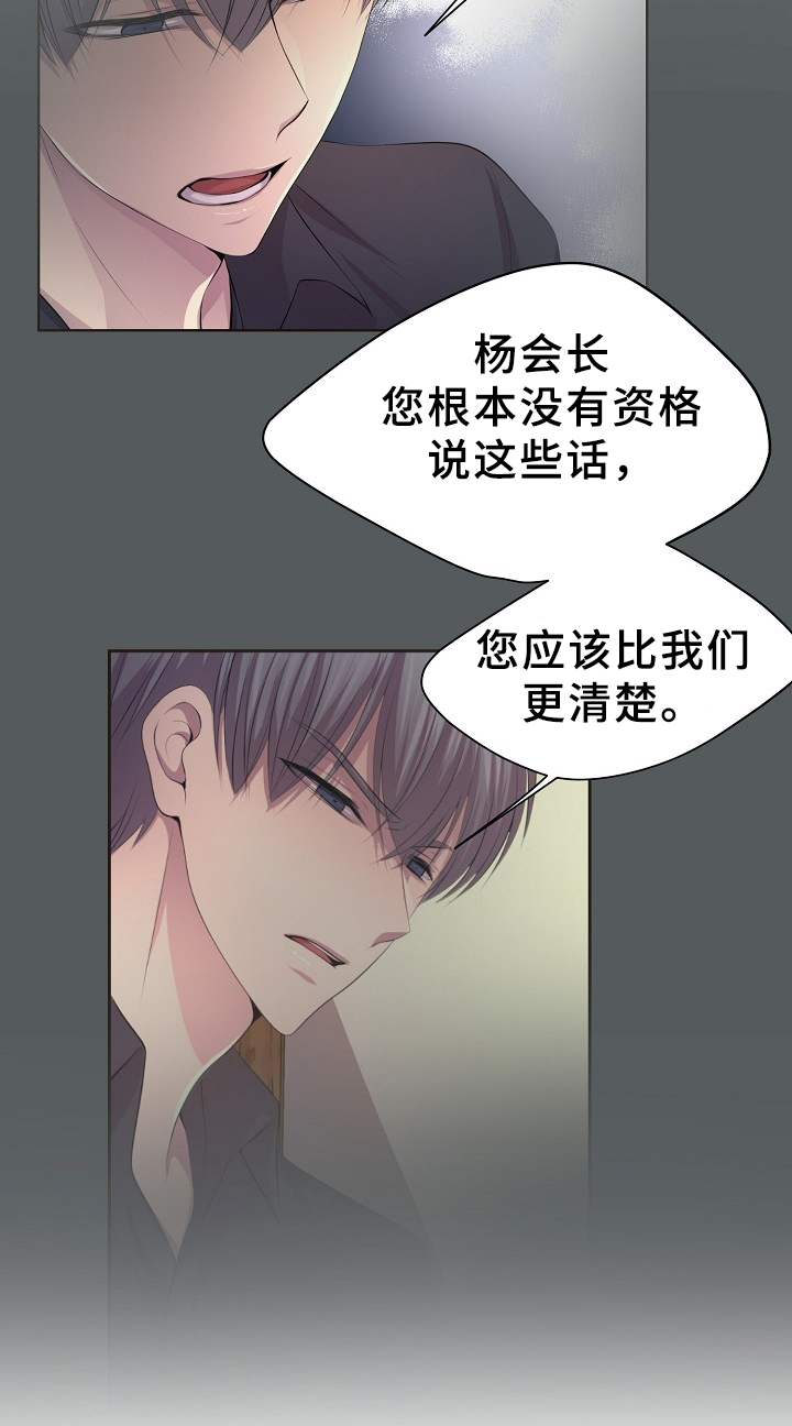 升温天气预报最新漫画,第161章：双方的意志1图