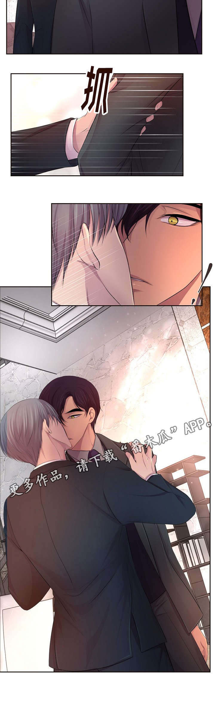 升温天气预报最新漫画,第121章：不要勉强1图