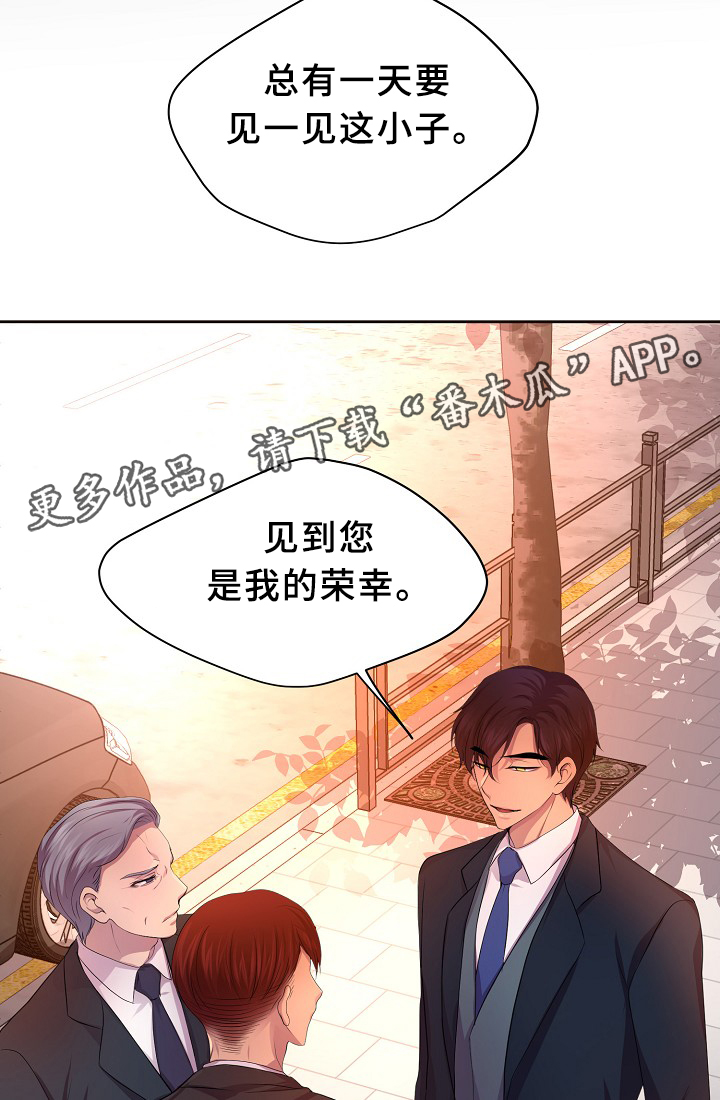 升温天气预报最新漫画,第146章：会长1图