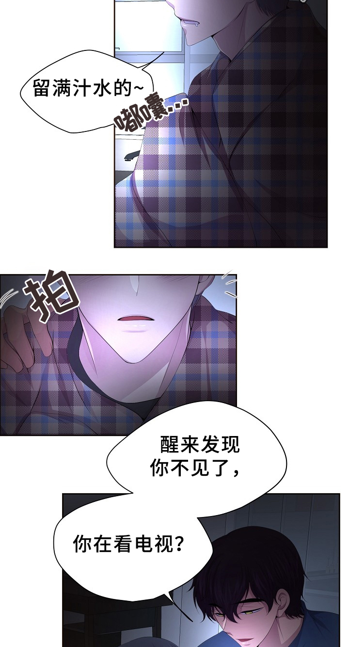 升温沦陷小说漫画,第164章：好甜1图