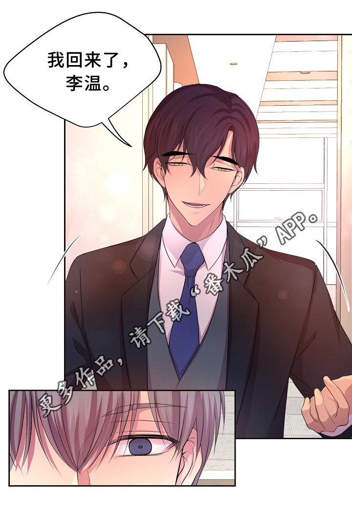 升温po姜稚霍君山免费阅读漫画,第147章：欢迎回家2图