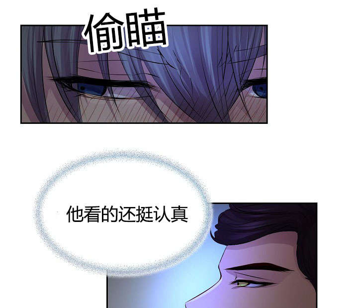 升温天气预报最新漫画,第61章：约会第二步2图