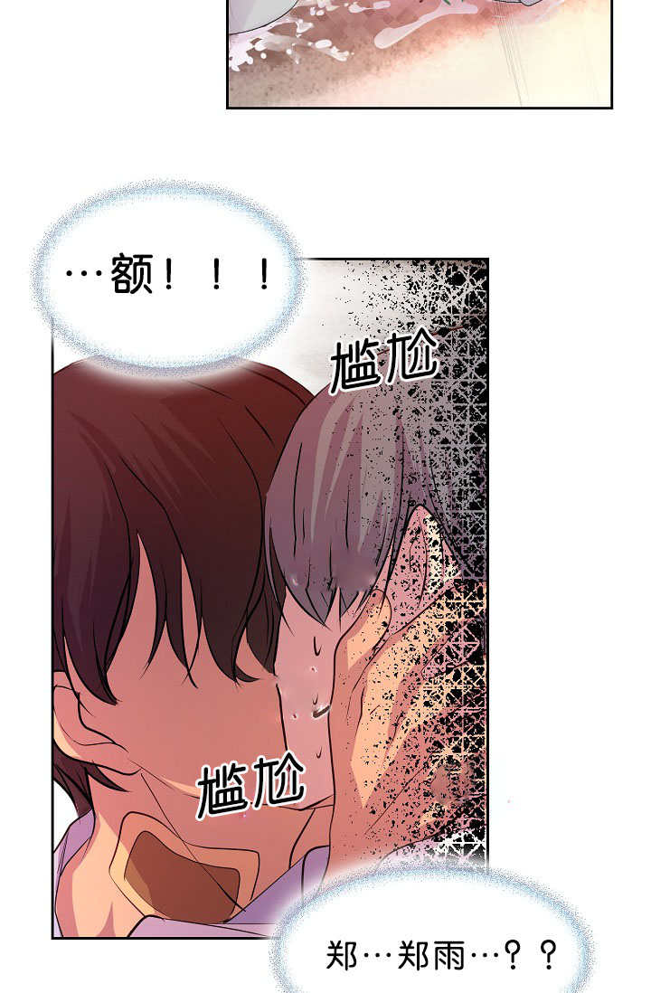 升温天气预报最新漫画,第38章：快放开我1图