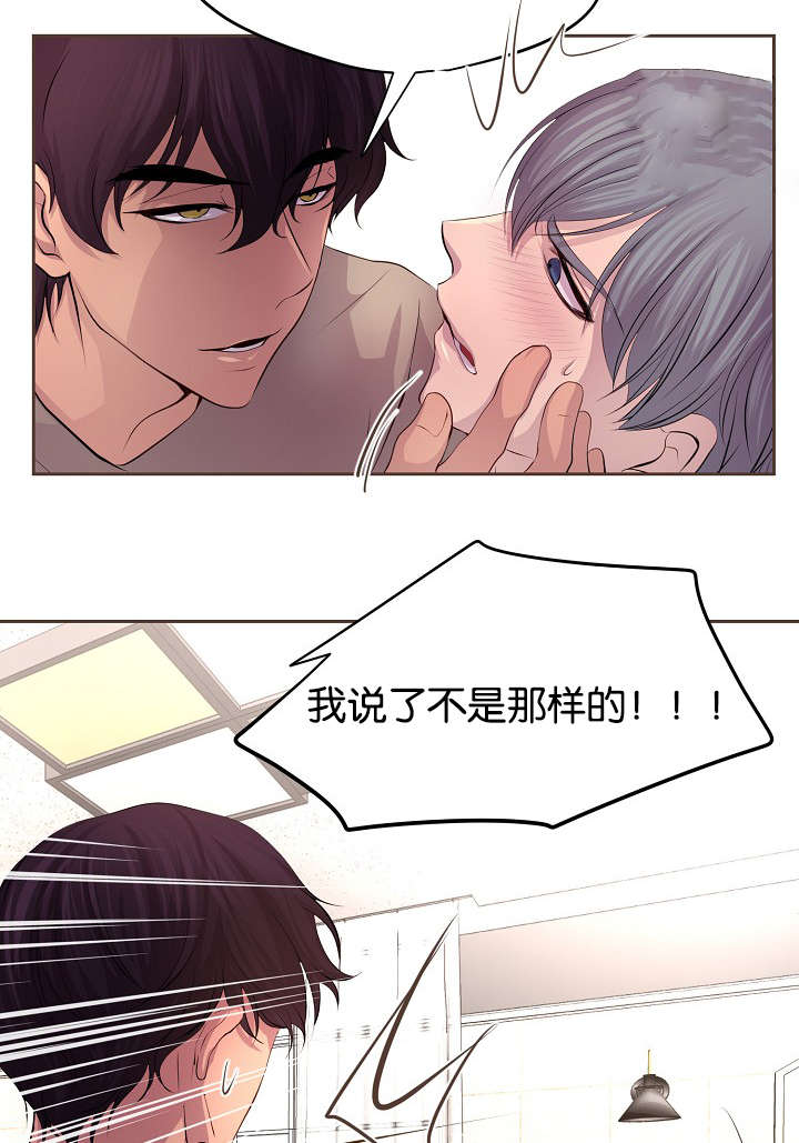 升温天气预报最新漫画,第70章：渴望1图