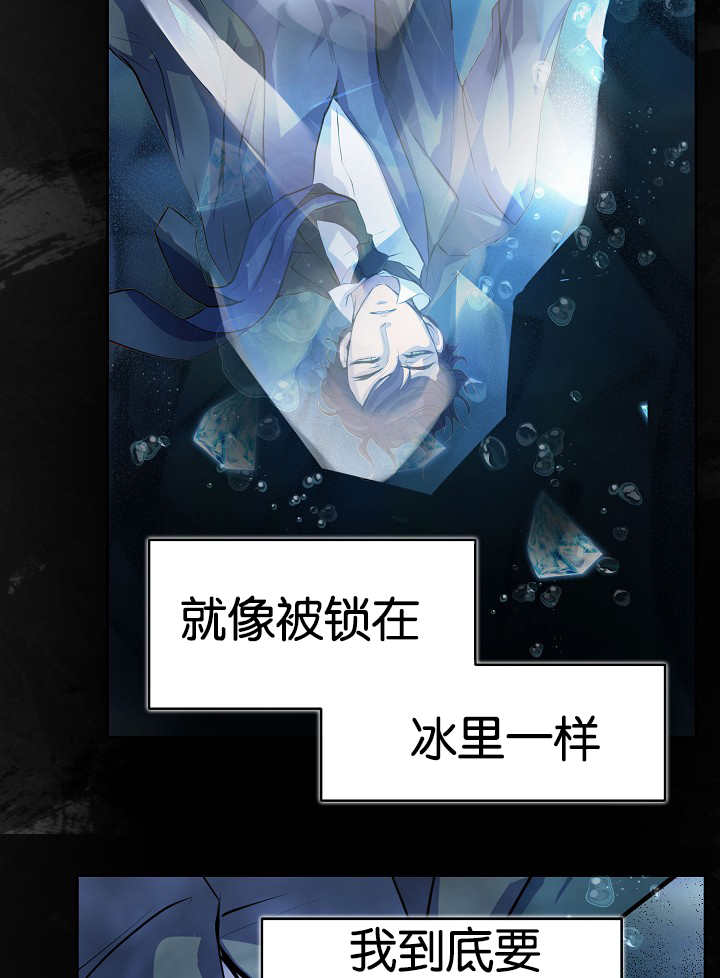 升温po姜稚霍君山免费阅读漫画,第28章：毫不知情1图