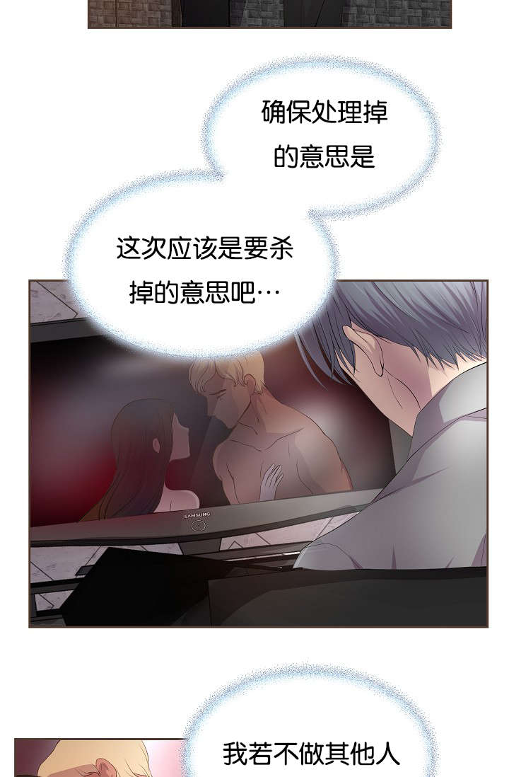 升温天气预报最新漫画,第75章：没得选择1图