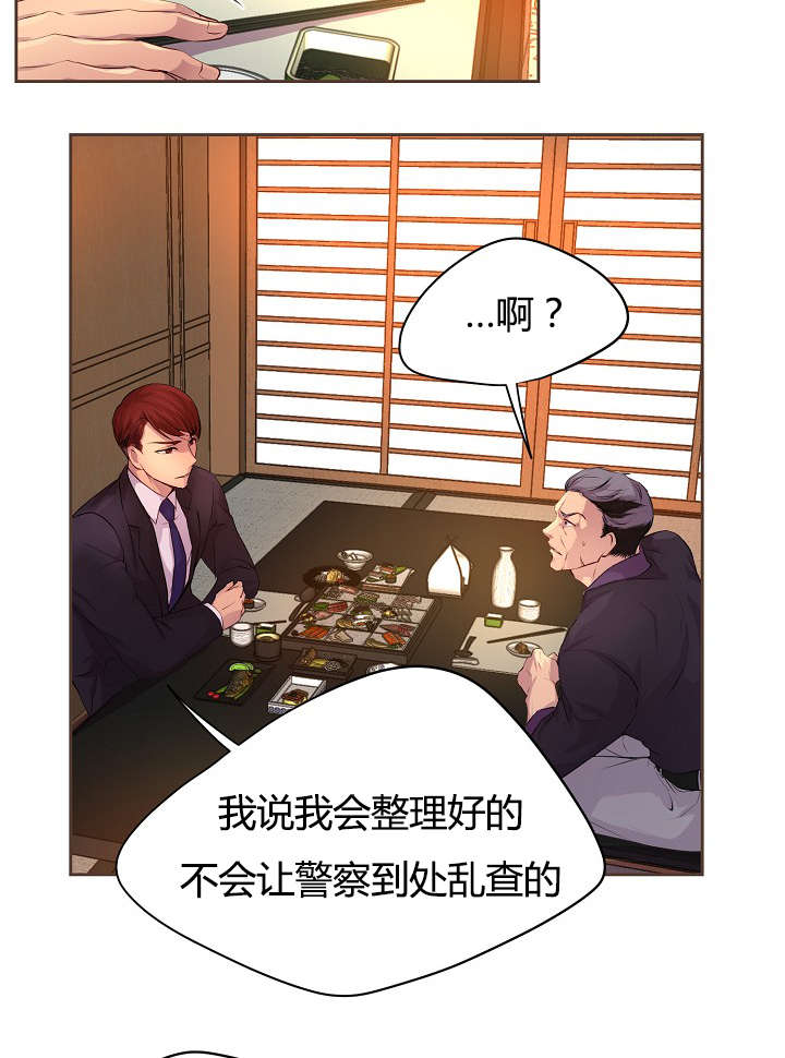 升温天气预报最新漫画,第62章：计划1图