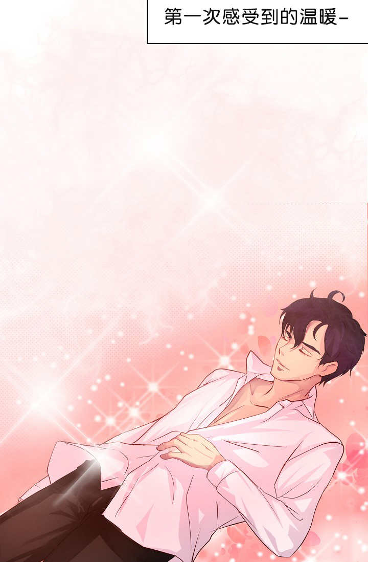 升温po姜稚霍君山免费阅读漫画,第3章：一见钟情2图