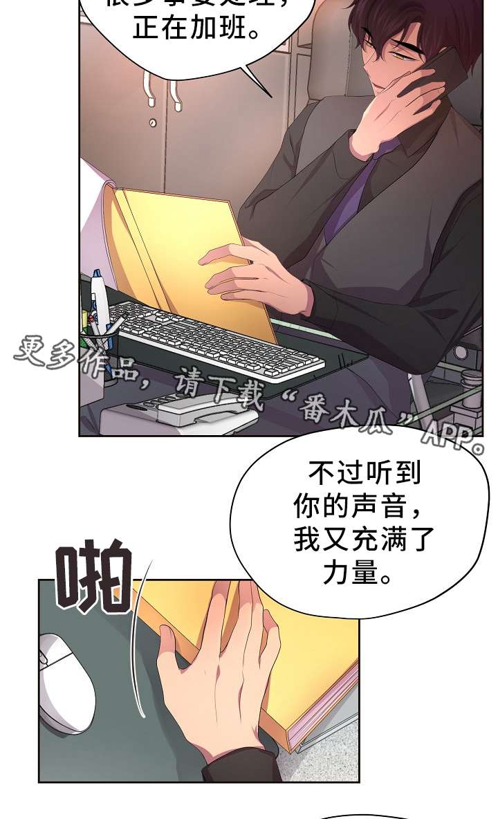 升温天气预报最新漫画,第169章：回家2图