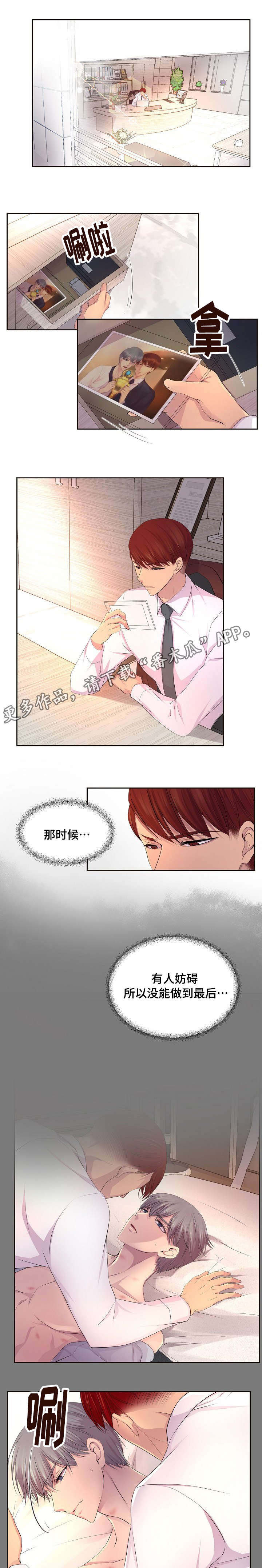 升温冷拆小说漫画,第122章：确认也没关系1图