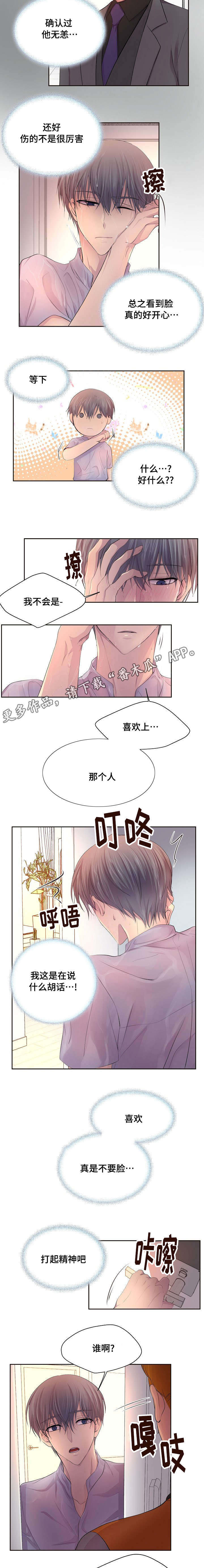 升温速度漫画,第131章：喜欢上这个男人2图