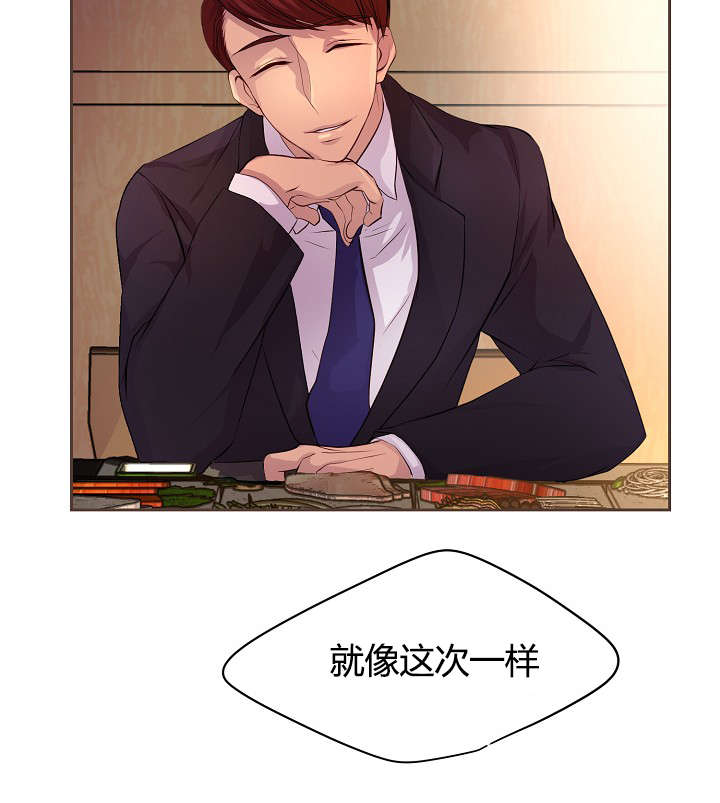 升温天气预报最新漫画,第62章：计划2图