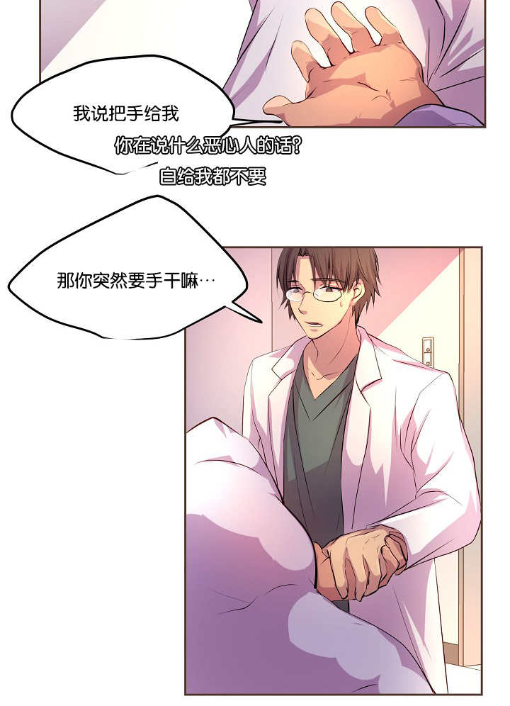 升温po姜稚霍君山免费阅读漫画,第39章：扑上来了2图