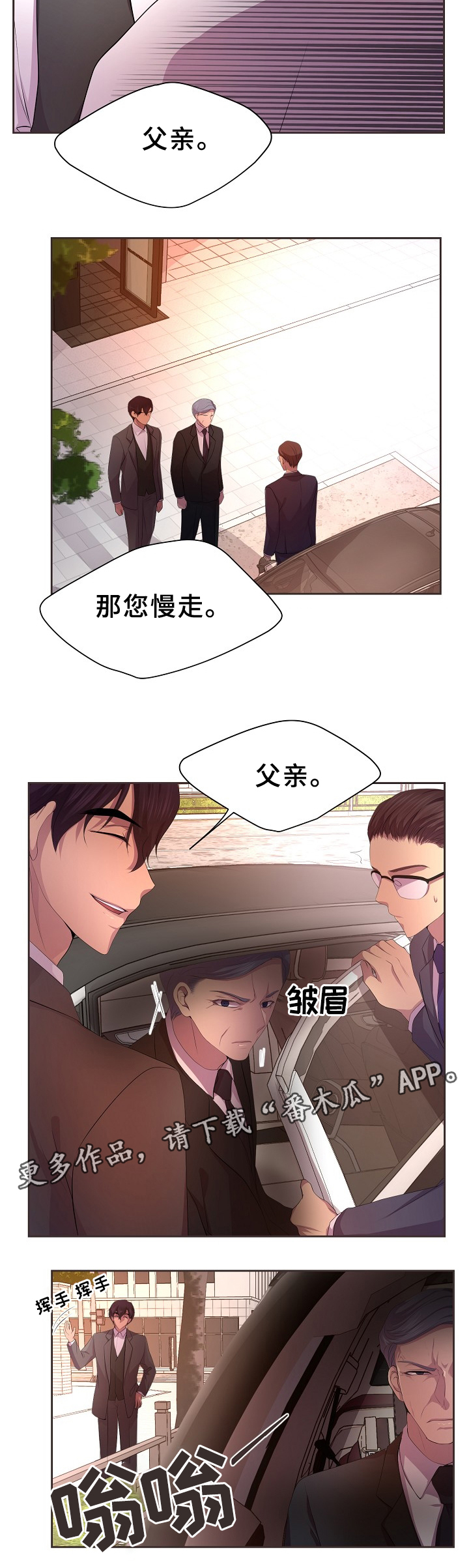 升温天气预报最新漫画,第152章：亲生儿子2图