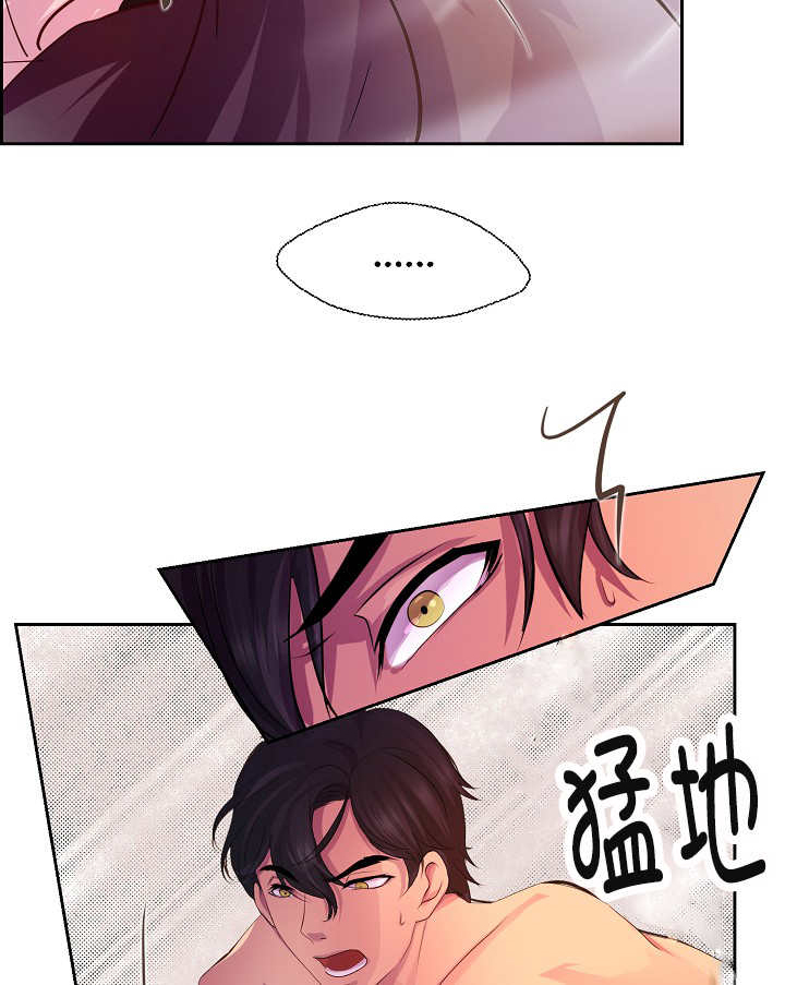 升温天气预报最新漫画,第2章：怕他跑了2图