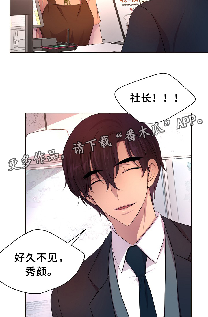 升温歌曲漫画,第144章：更重要的东西2图