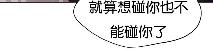 升温天气预报最新漫画,第77章：无法触及2图