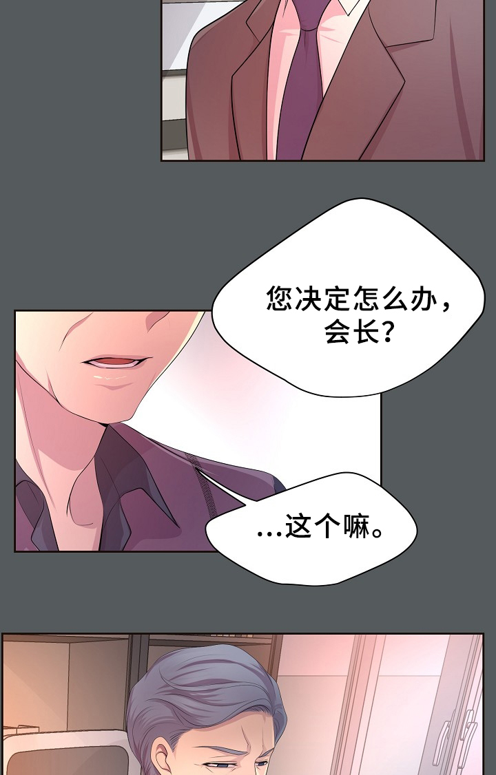 升温天气预报最新漫画,第158章：暗中相助1图