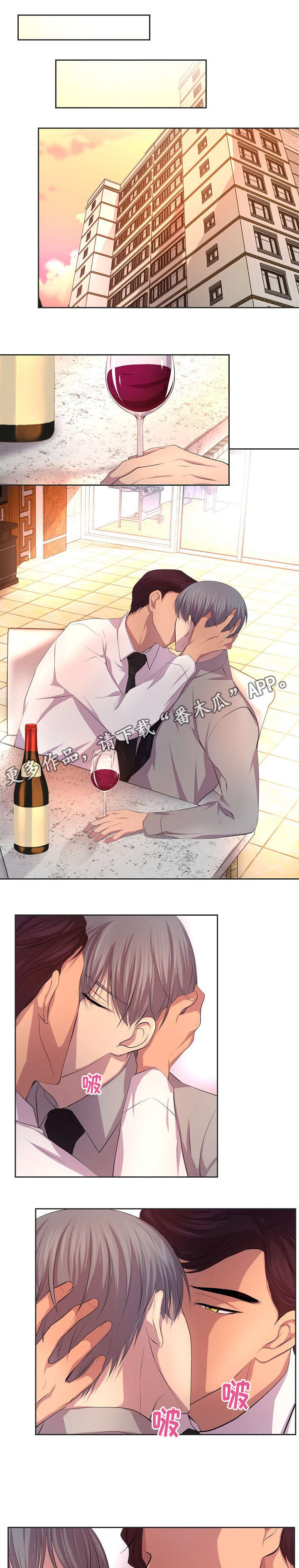 升温天气预报最新漫画,第96章：要喝酒才行2图