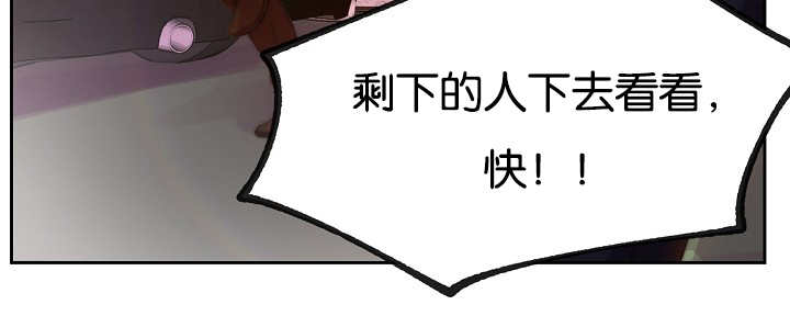 升温po姜稚霍君山免费阅读漫画,第28章：毫不知情2图