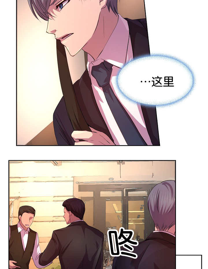 升温天气预报最新漫画,第19章：乖乖跟着2图