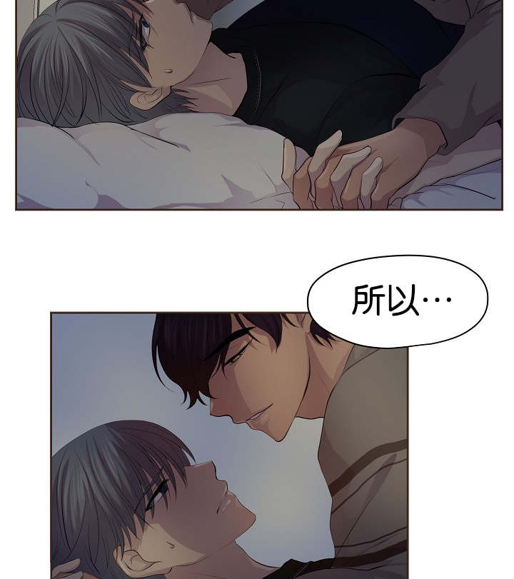 升温天气预报最新漫画,第72章：不要推开我2图