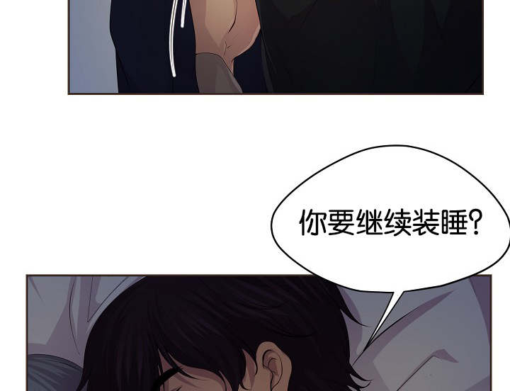 升温天气预报最新漫画,第72章：不要推开我1图