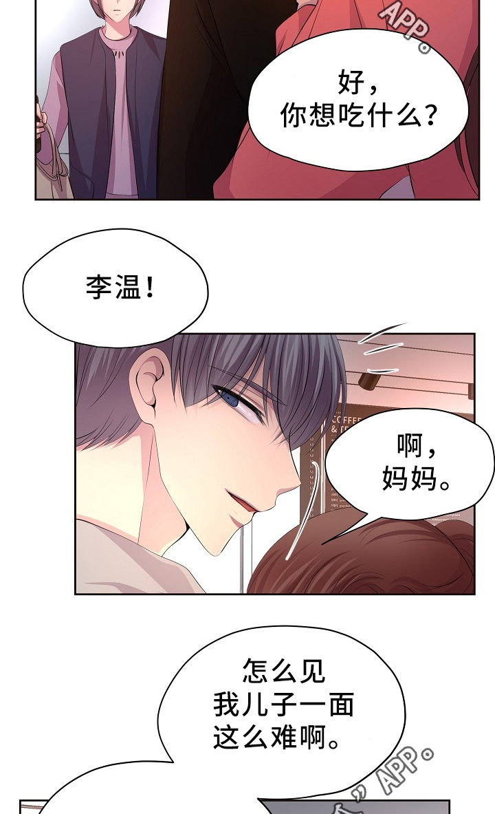 升温天气预报最新漫画,第169章：回家2图