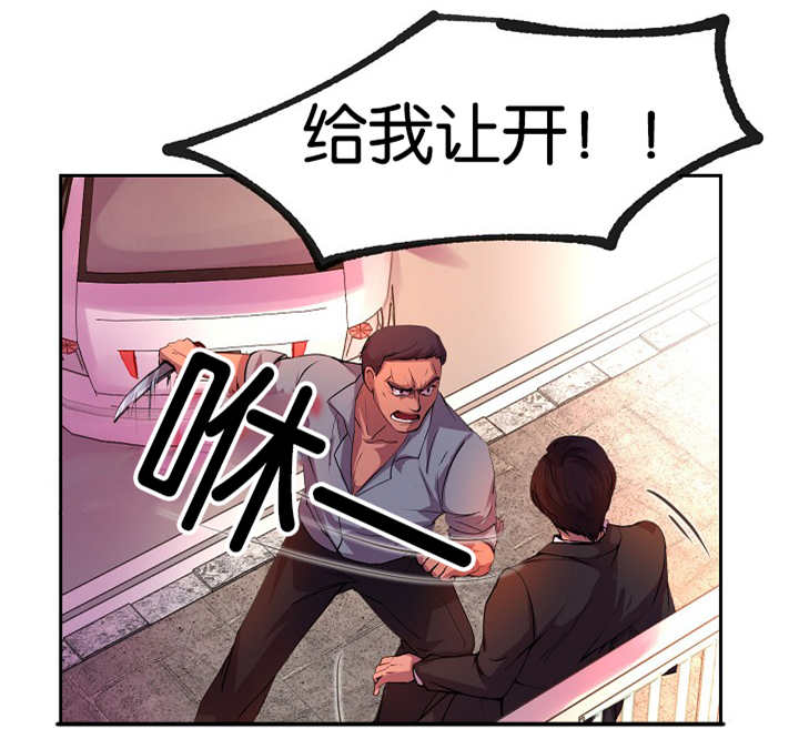 升温天气预报最新漫画,第27章：继续忍耐2图