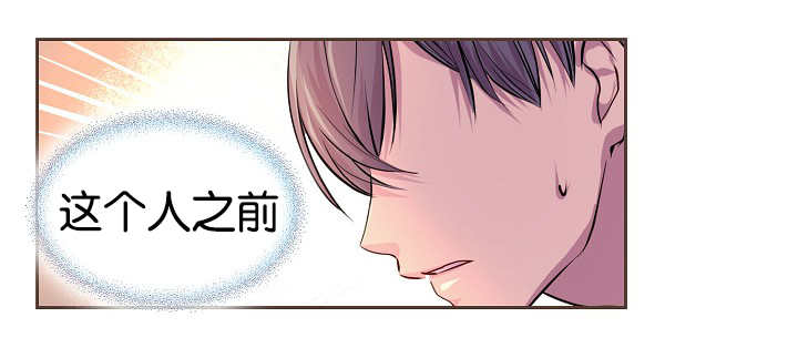 升温天气预报最新漫画,第33章：确实有效1图