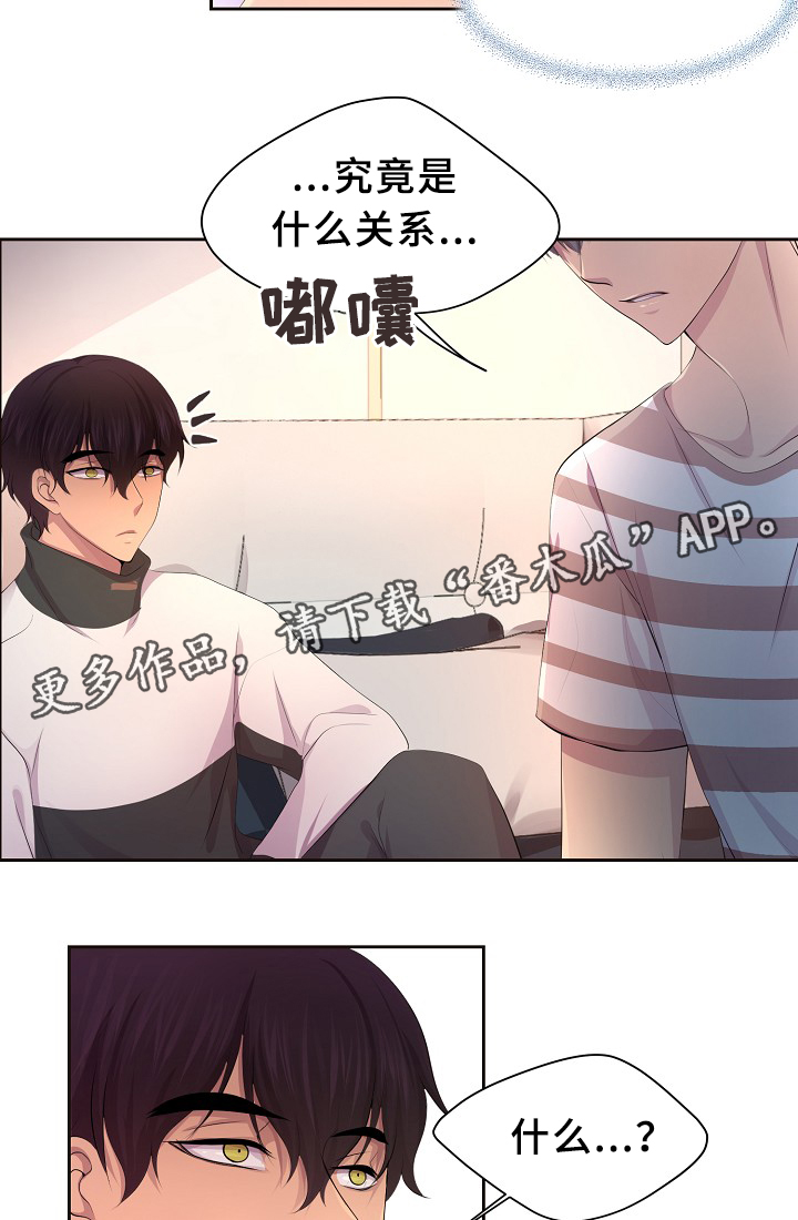 升温天气预报最新漫画,第137章：你的表白2图