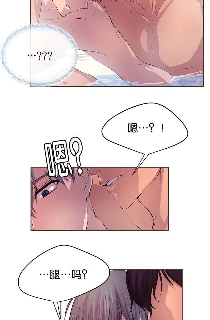 升温天气预报最新漫画,第54章：期待什么2图