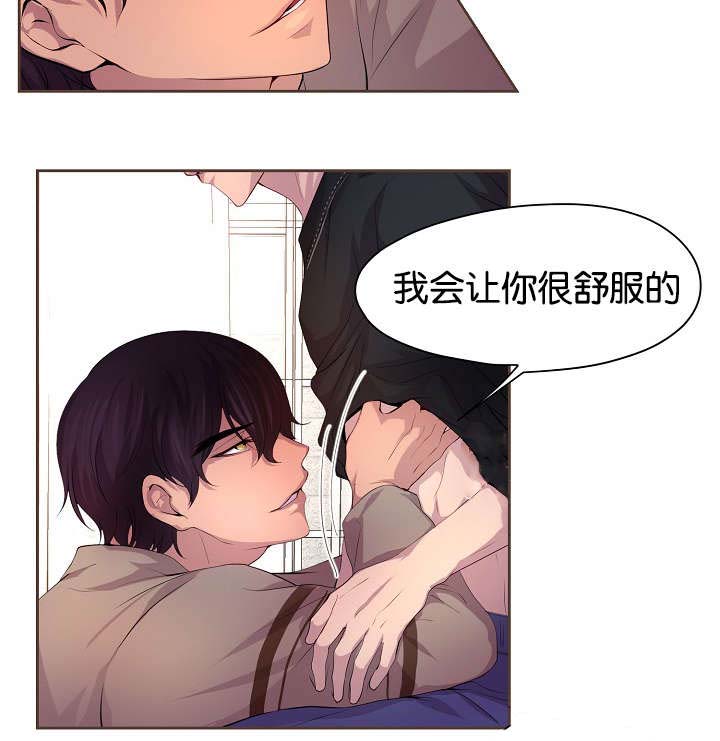 升温天气预报最新漫画,第70章：渴望1图