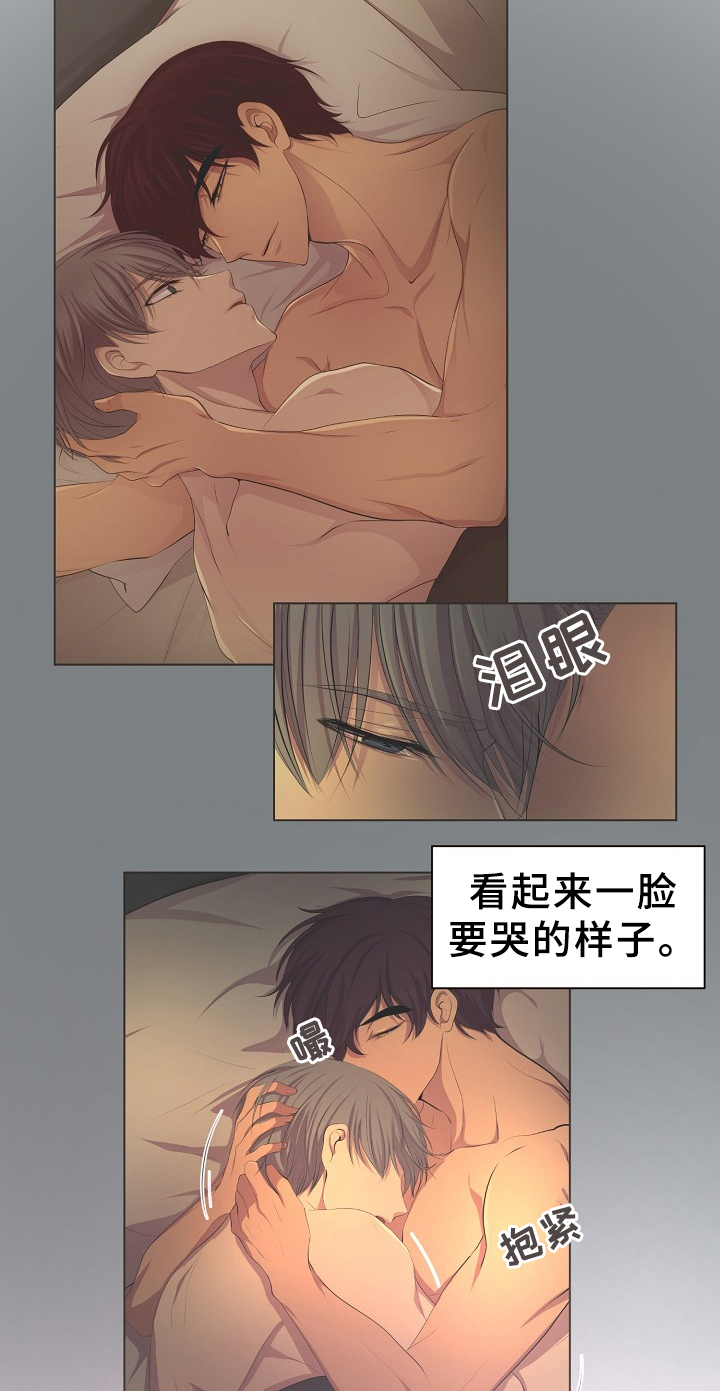 升温天气预报最新漫画,第157章：爱你2图