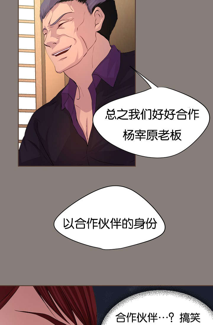 升温天气预报最新漫画,第64章：浴室风波1图