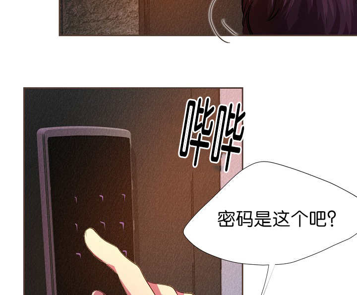 升温天气预报最新漫画,第12章：逃跑了吗2图