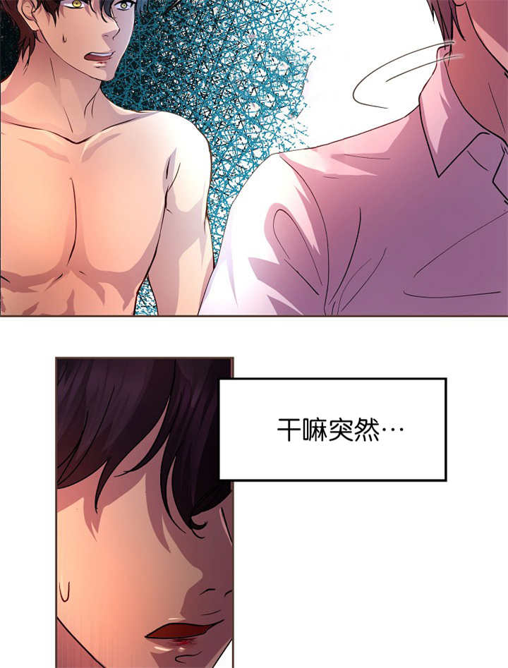 升温天气预报最新漫画,第16章：认真对待2图