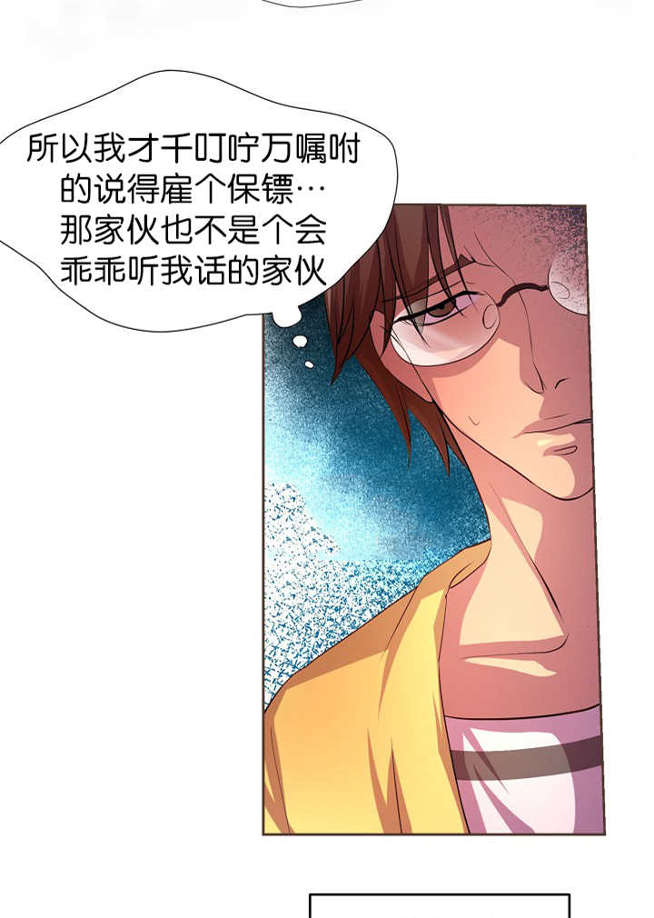 升温天气预报最新漫画,第8章：还不够多2图