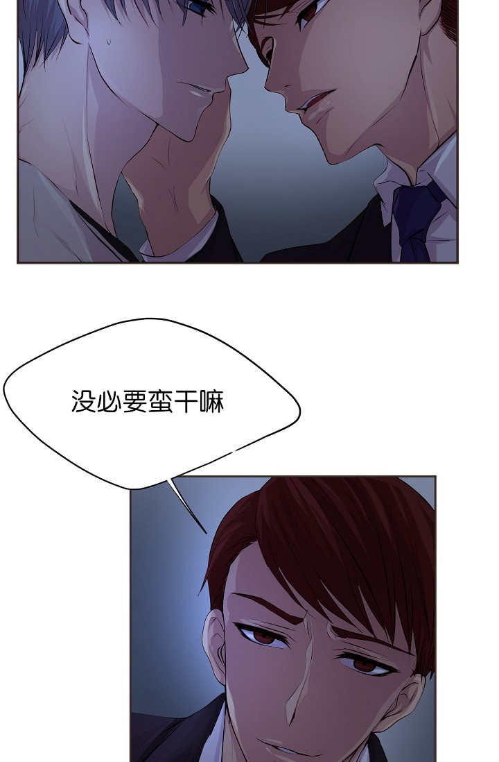 升温天气预报最新漫画,第47章：不用蛮干2图