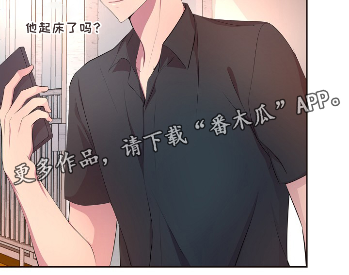 升温by姜稚霍君山全文免费漫画,第145章：我该怎么办2图