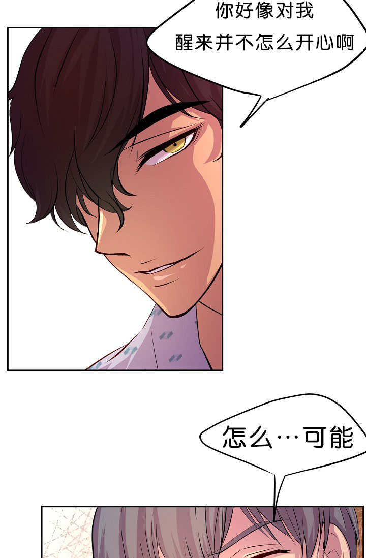 升温天气预报最新漫画,第37章：不敢对视1图