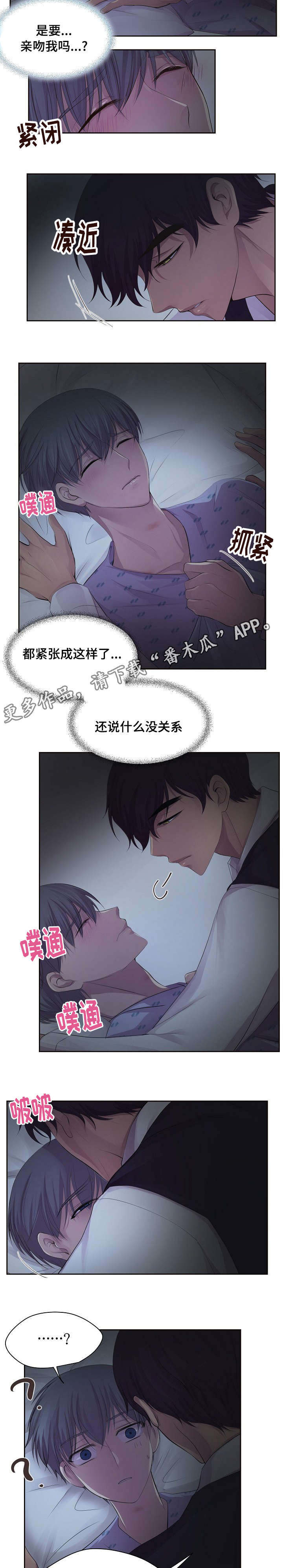 升温天气预报最新漫画,第119章：不是因为你1图