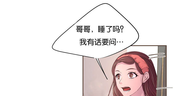 升温天气预报最新漫画,第65章：疑惑1图