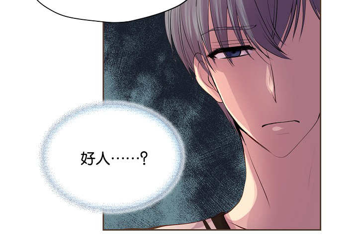 升温天气预报最新漫画,第51章：粉嫩气氛2图