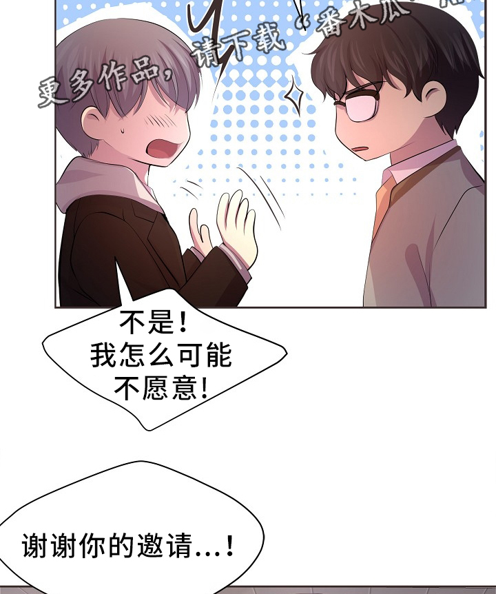 升温天气预报最新漫画,第168章：我的奇迹2图