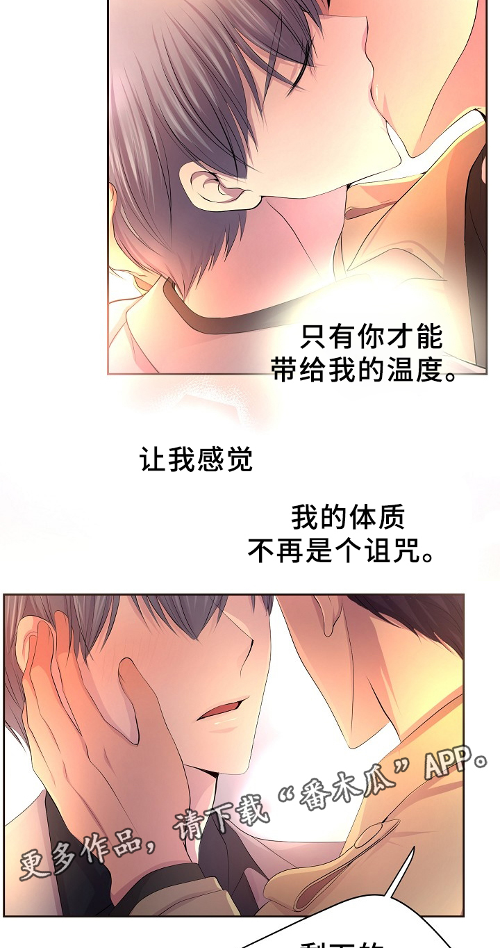 升温天气预报最新漫画,第159章：一起吃饭1图