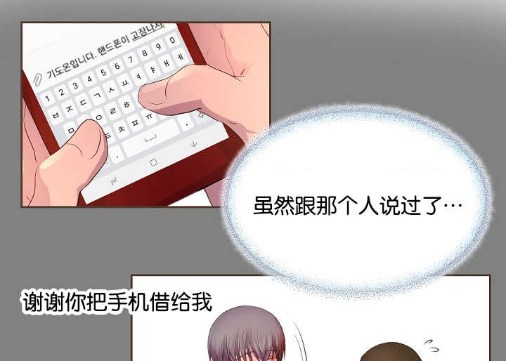 升温1v.1h费德勒漫画,第53章：床这么硬1图